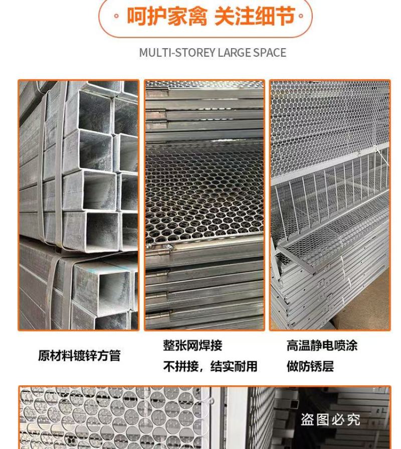 多功能养殖笼