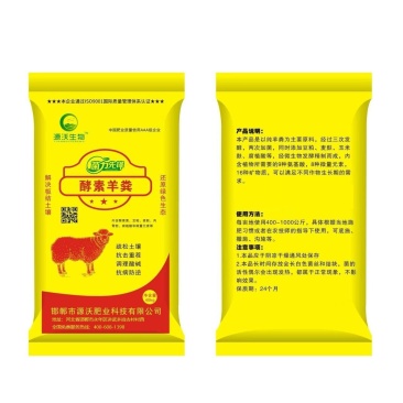 发酵腐熟纯羊粪/底肥肥料/瓜果蔬菜花卉大田作物都可以用