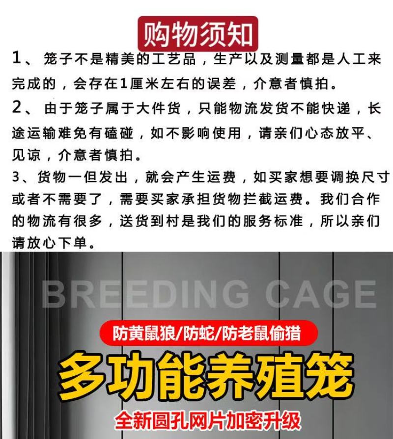 多功能养殖笼