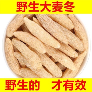 麦冬500克川麦冬中药饮片麦门冬药典标准麦冬中药材批发