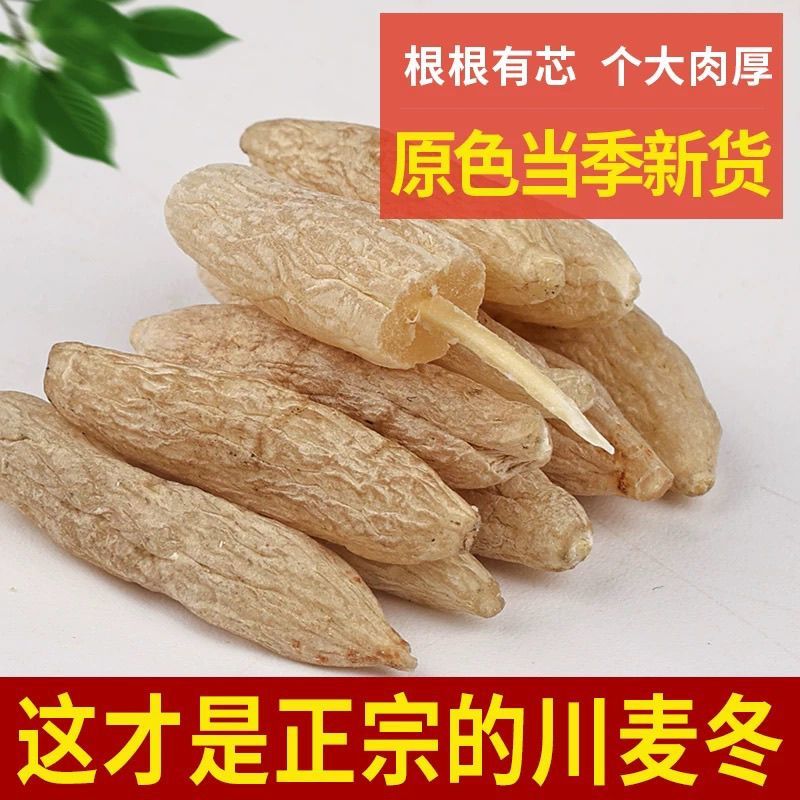 野生麦冬四川特级一等品绵阳正宗干货无硫麦门冬搭配煲汤正品