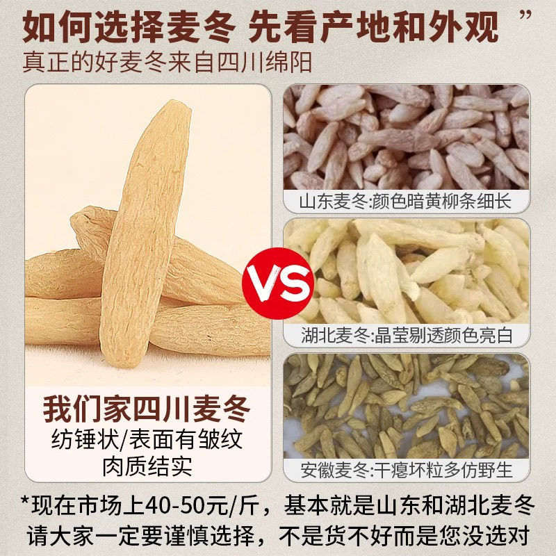 野生麦冬四川特级一等品绵阳正宗干货无硫麦门冬搭配煲汤正品