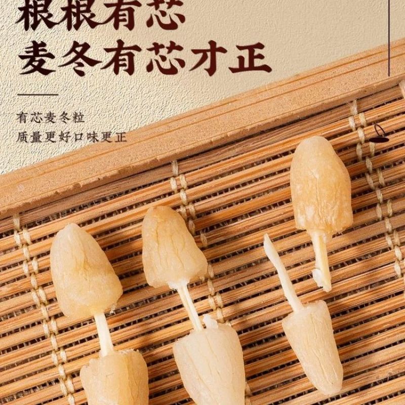 野生麦冬四川特级一等品绵阳正宗干货无硫麦门冬搭配煲汤正品