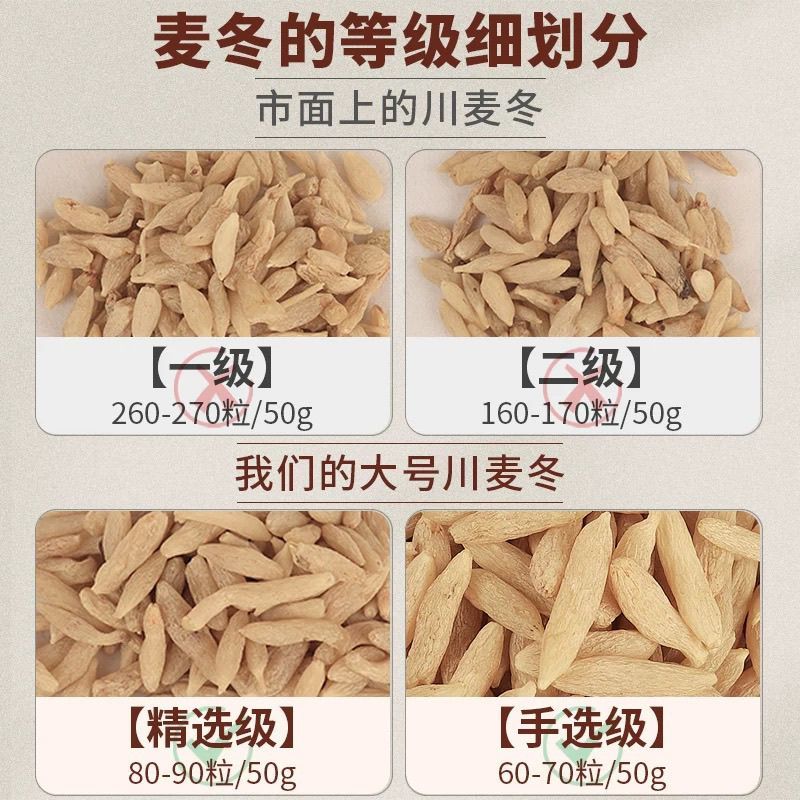 野生麦冬四川特级一等品绵阳正宗干货无硫麦门冬搭配煲汤正品