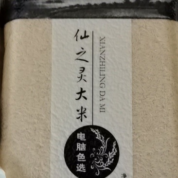 洋硒早泉水香米，品质保障，足斤足两，假一赔十全国包邮