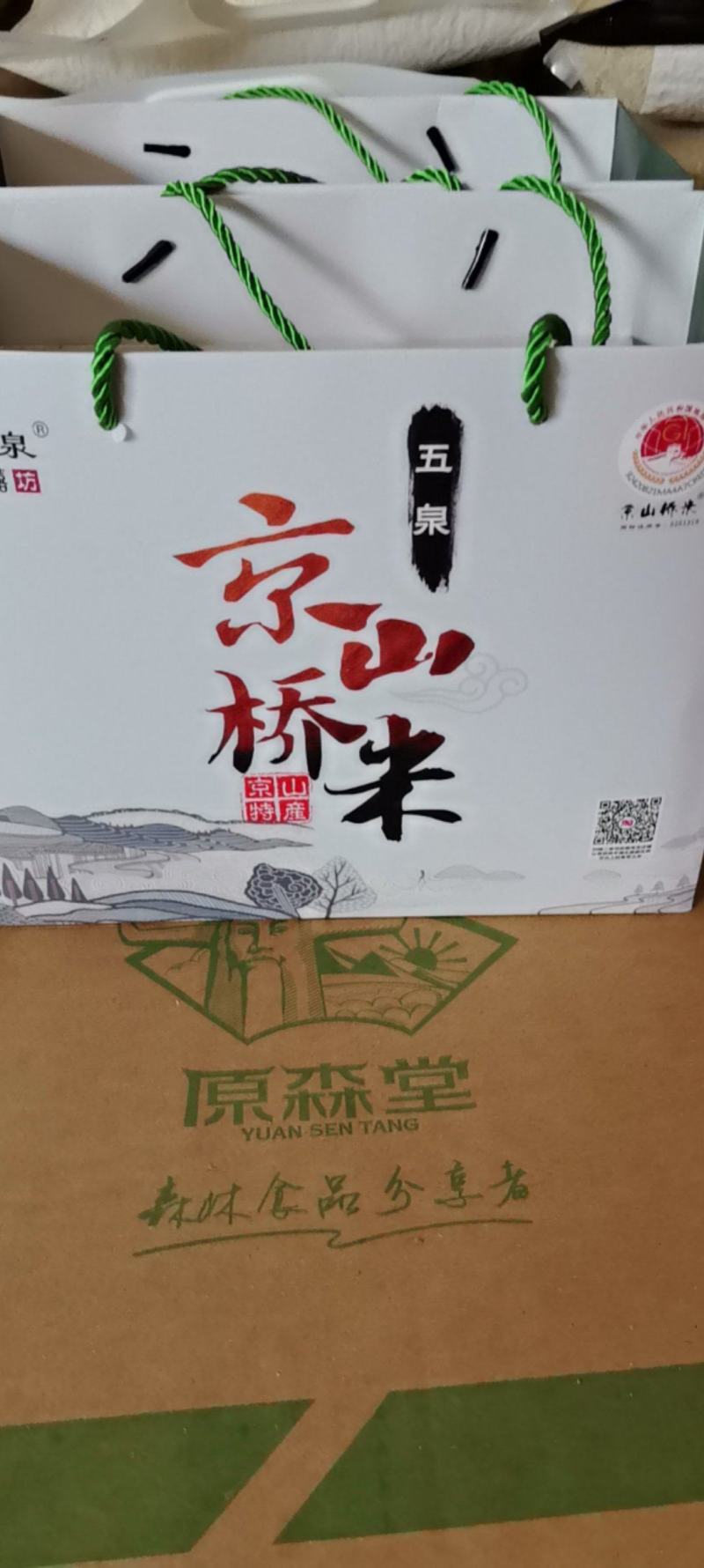 洋硒早泉水香米，品质保障，足斤足两，假一赔十全国包邮