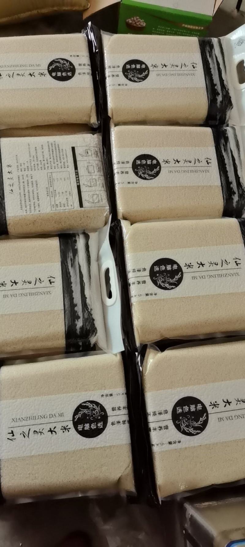 洋硒早泉水香米，品质保障，足斤足两，假一赔十全国包邮