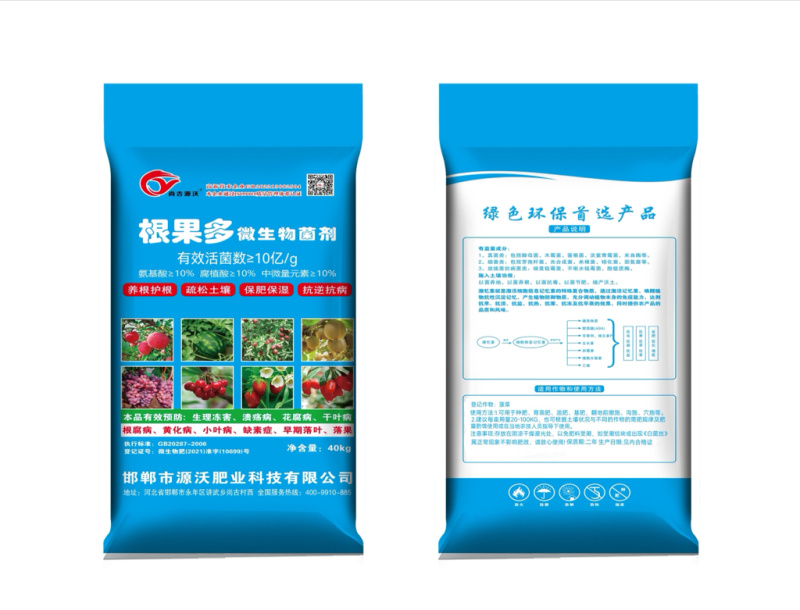 根果多微生物菌剂粉剂颗粒保质保量厂家发货