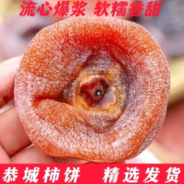 广西柿饼流心爆浆自然晾晒整箱软糯香甜柿子饼