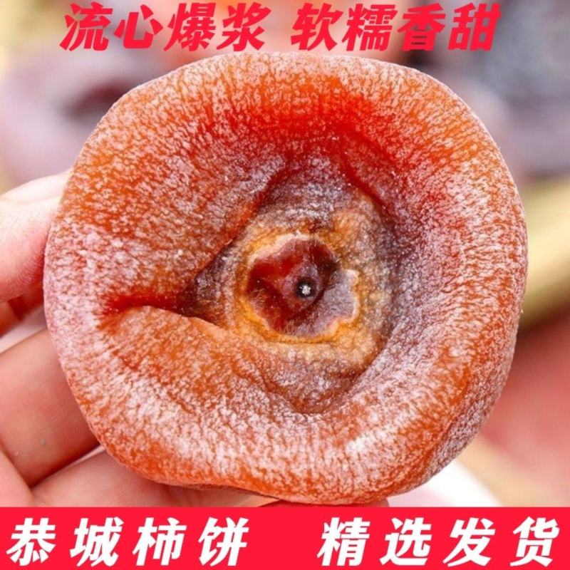 广西柿饼流心爆浆自然晾晒整箱软糯香甜柿子饼