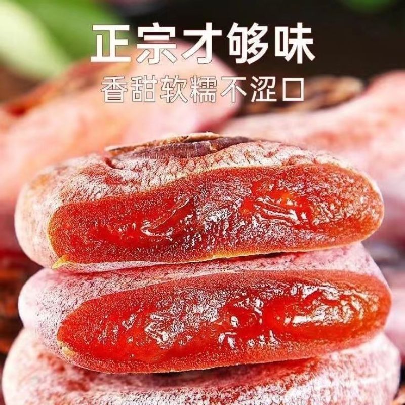 广西柿饼流心爆浆自然晾晒整箱软糯香甜柿子饼