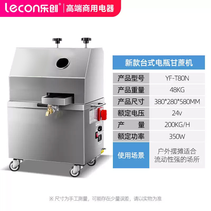 甘蔗榨汁机