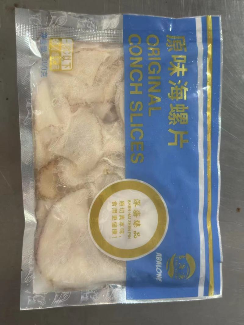 精品螺片南非螺片规格齐全价格美丽欢迎来电洽谈