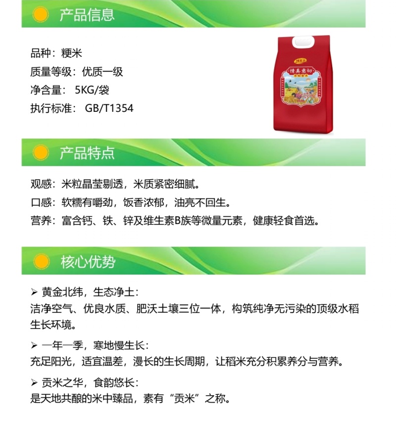原稻香米10斤