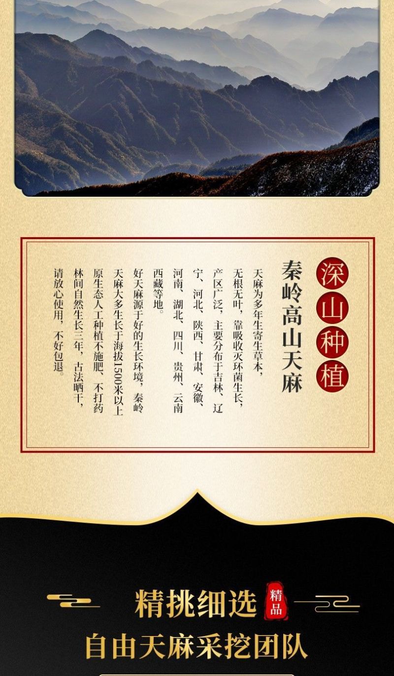 天麻500g陕西秦岭纯干货中药材天麻整个