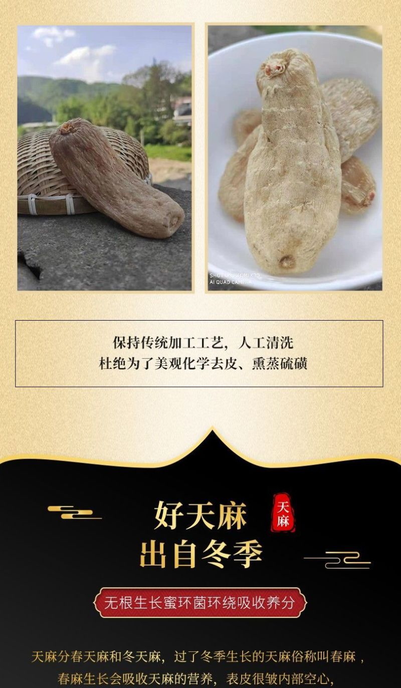 天麻500g陕西秦岭纯干货中药材天麻整个