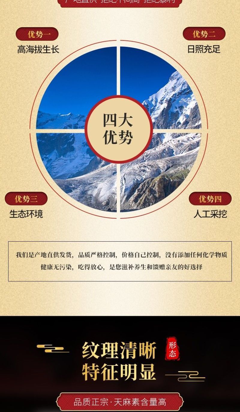 天麻500g陕西秦岭纯干货中药材天麻整个