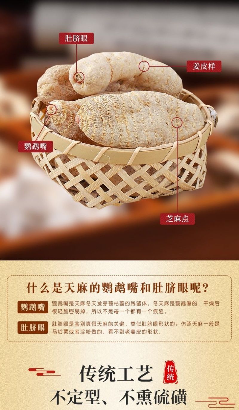 天麻500g陕西秦岭纯干货中药材天麻整个