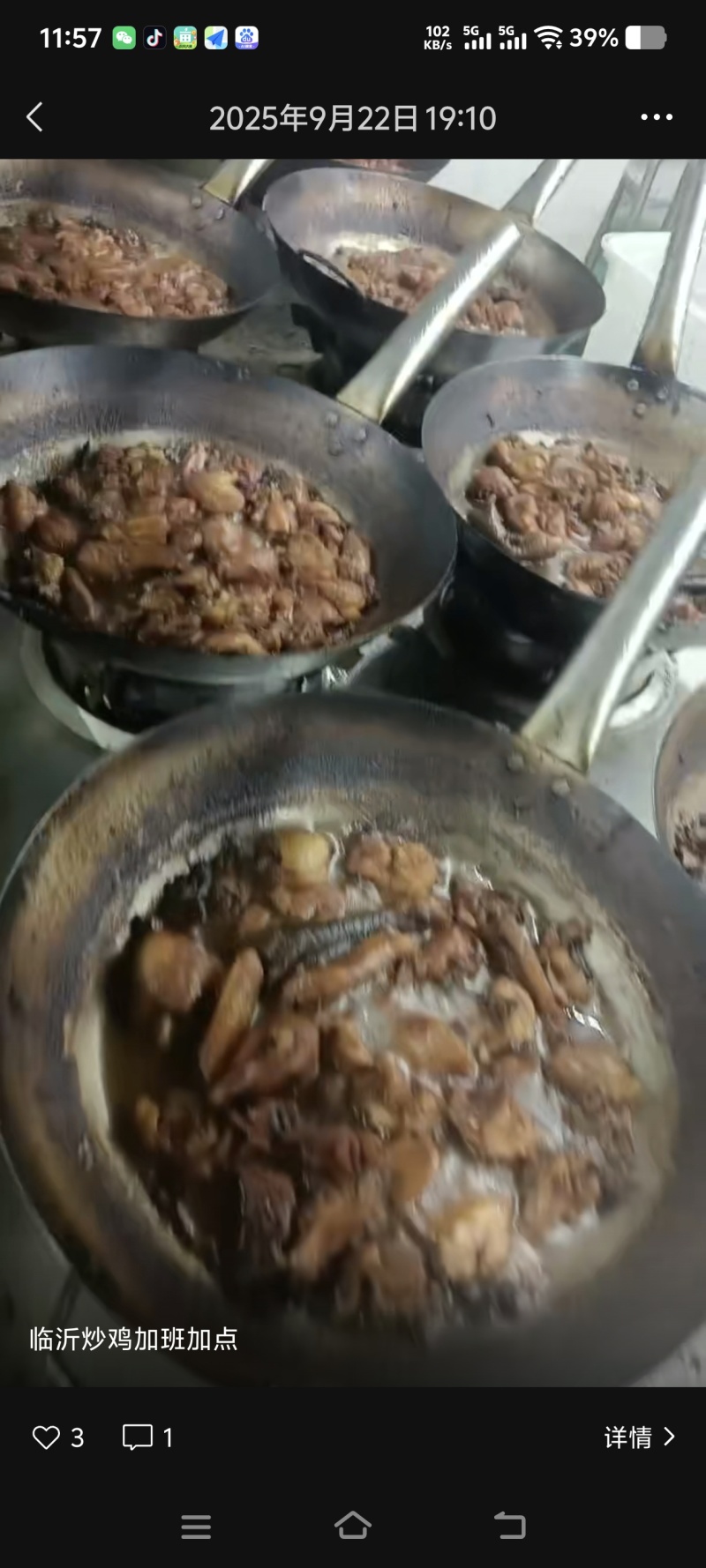 临沂炒鸡三斤一袋真空包装，27一袋