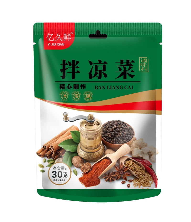 一元调料