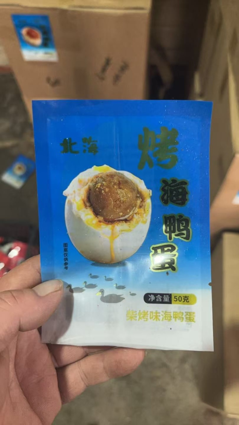 北海烤海鸭咸蛋，支持一件代发，工厂直发，保证质量