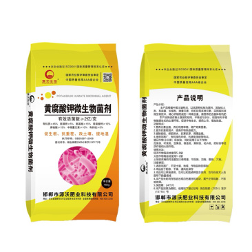 黄腐酸钾有机肥菌肥改良土壤促进生根抗重茬欢迎咨询