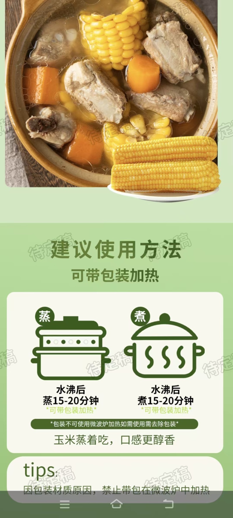 精品黑土地甜糯玉米支持一件代发对接各大平台真空包装