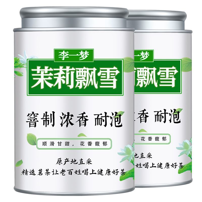 茉莉飘雪茉莉2025正宗新茶浓香型茶叶广西特级横县