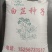精选白芷种子纯二年当季新采摘发芽率高产量高易管理