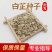 精选白芷种子纯二年当季新采摘发芽率高产量高易管理