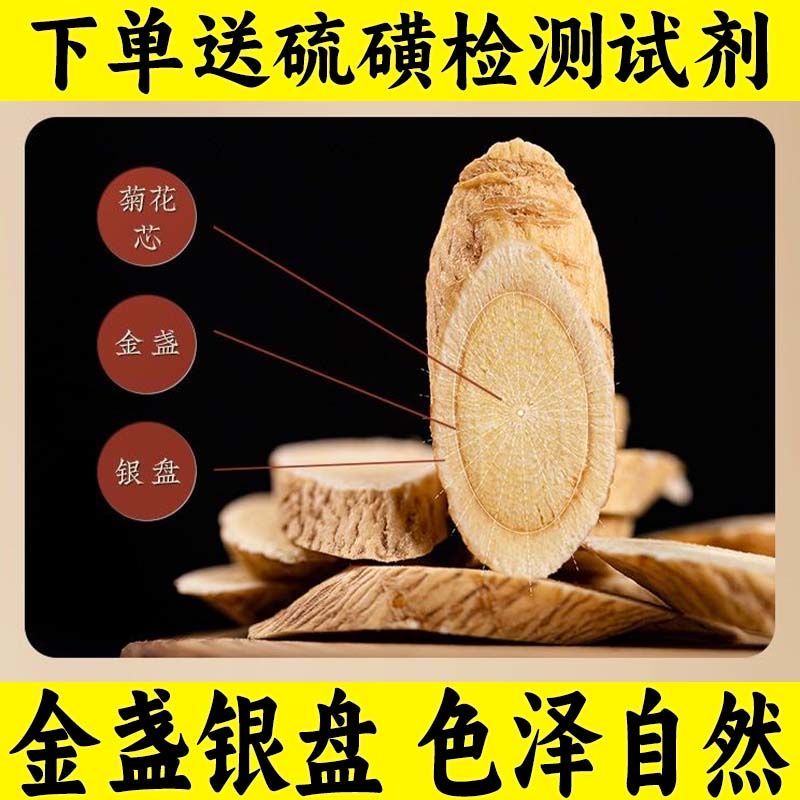 正宗甘肃岷县黄芪泡水喝黄芪片正品真品