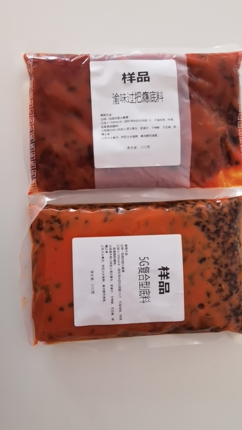 5G复合型底料，某三娘同款风味，香味浓郁一包一锅厂家直销