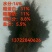 烘干酱油渣，蛋白31，脂肪11，灰分8.8，盐分5.5