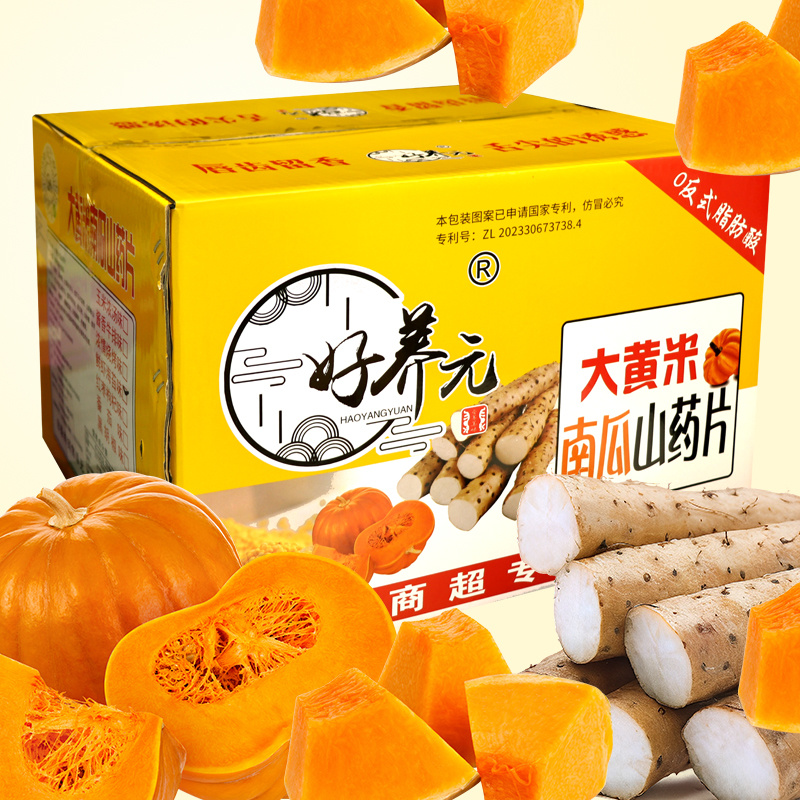好养元优质粗粮大黄米南瓜山药片整箱批发定制大黄米锅巴大黄