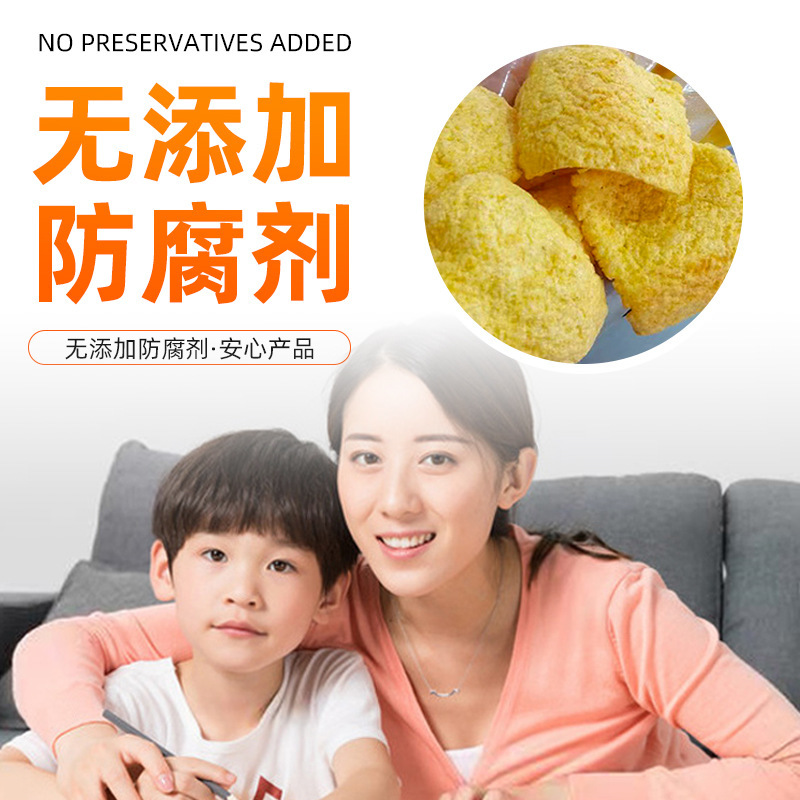 好养元优质粗粮大黄米南瓜山药片整箱批发定制大黄米锅巴大黄