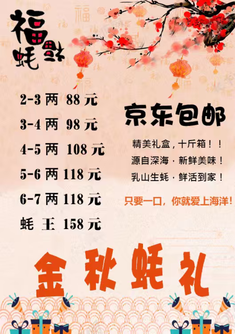 【看货定价】节日特价乳山生蚝大量批发规格齐全价格多样