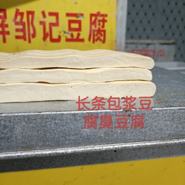豆腐批发