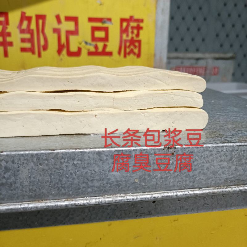 豆腐批发