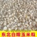 东北白糯玉米粒可烧酒可做玉米花可磨面磨碴子