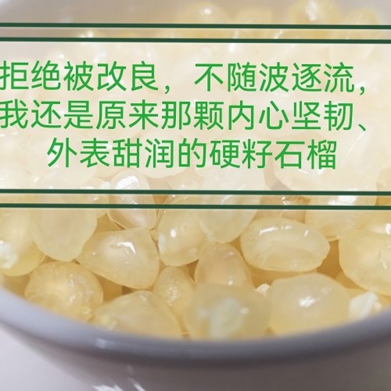 年末优惠处理！怀远白玉玉籽石榴硬籽石榴新鲜当季水果现货