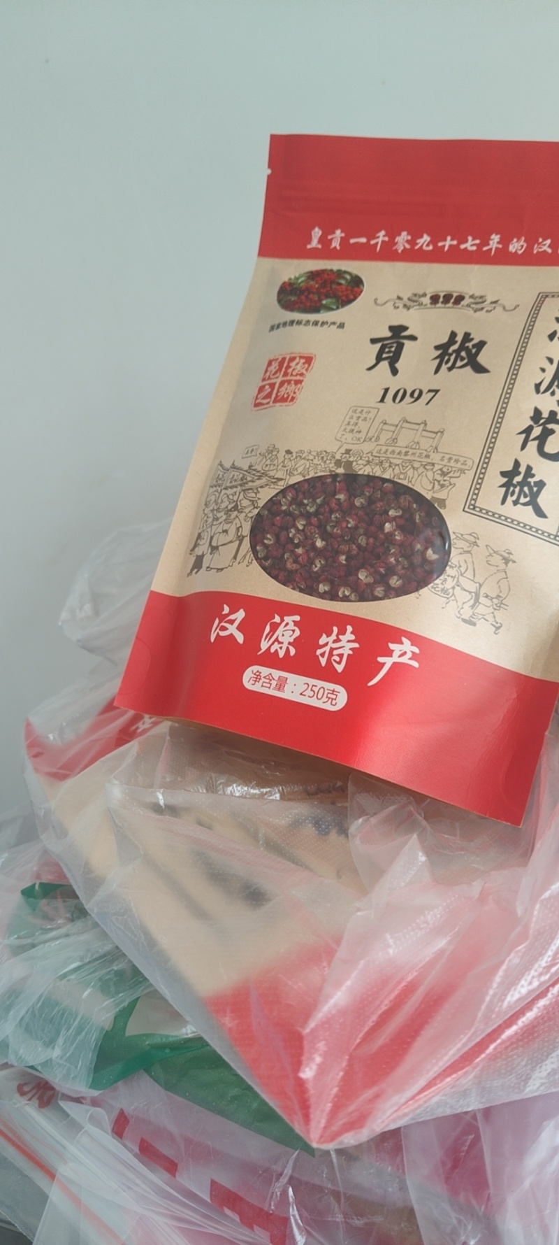 花椒