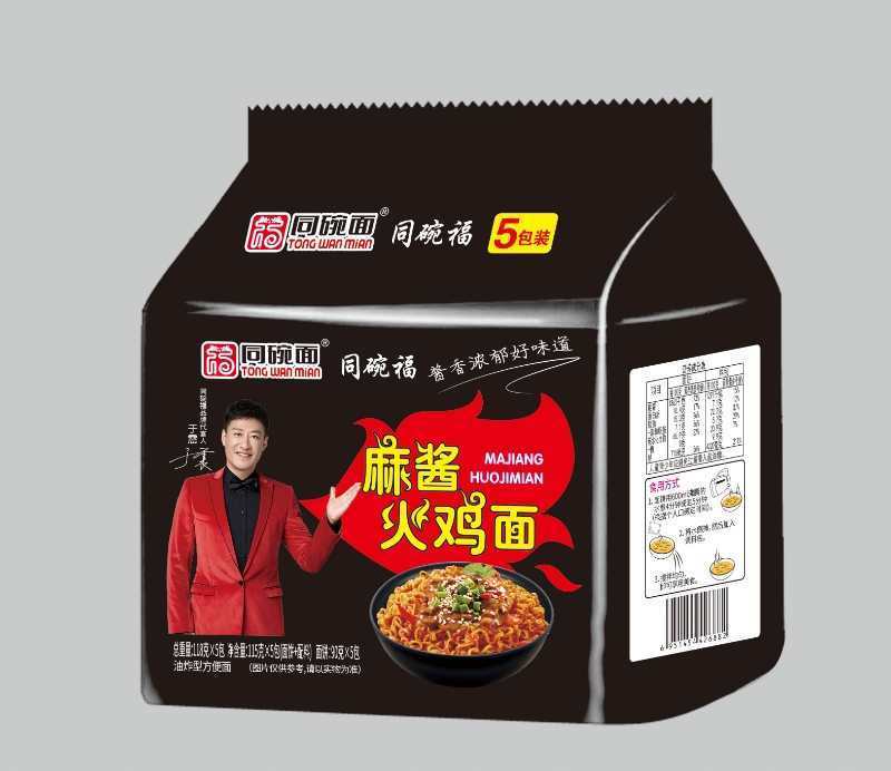 各种口味5联包方便面