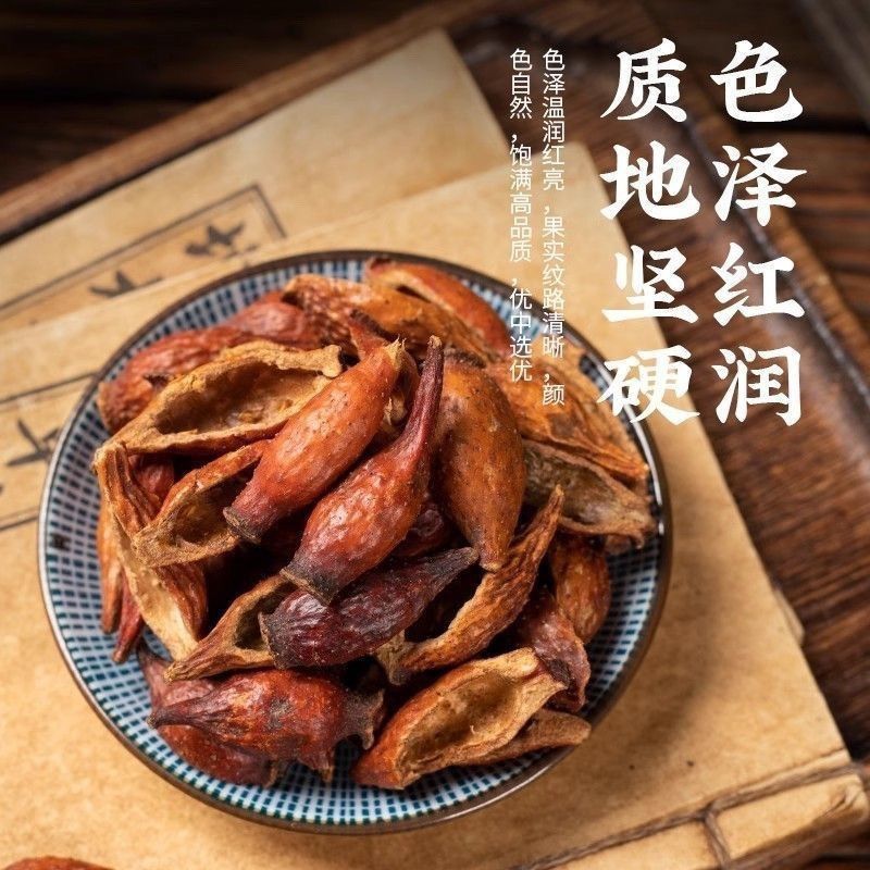 金樱子中药材正品金婴果金樱肉无硫熏***诚信经营中药材