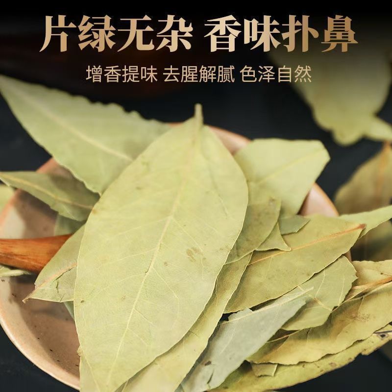 香叶中药材道地药材诚信经营合作共赢中药材