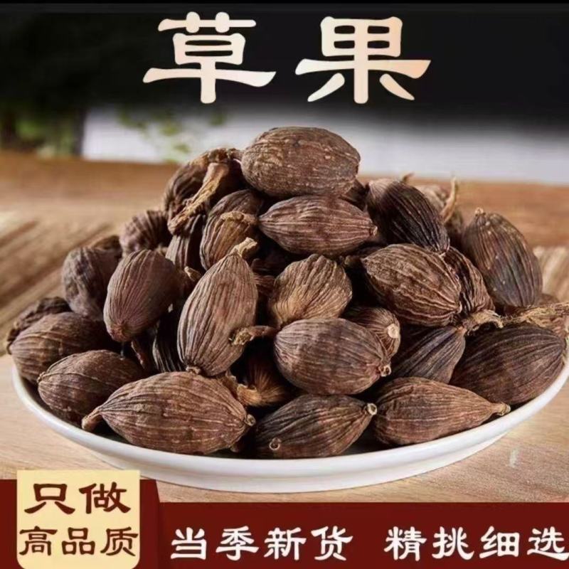 草果正宗无硫中药材道地药材草果草果仁诚信经营