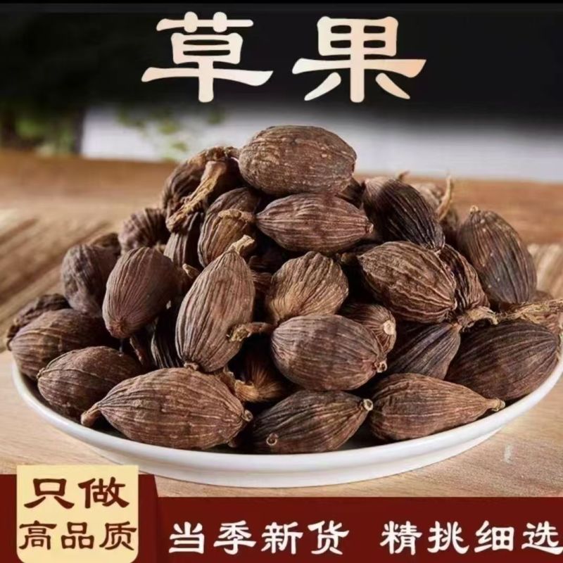 草果正宗无硫中药材道地药材草果草果仁诚信经营
