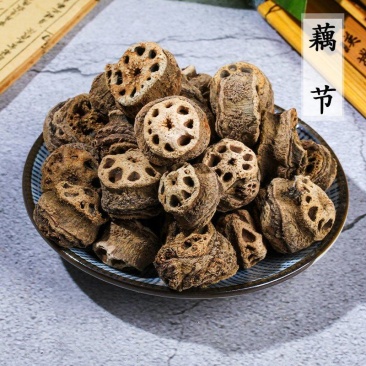 藕节无硫无磺人工精选中药材合作共赢诚信经营