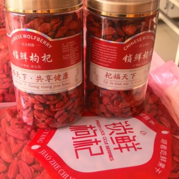 精品锁鲜红枸杞宁夏基地直供质量保证货源充足欢迎订购