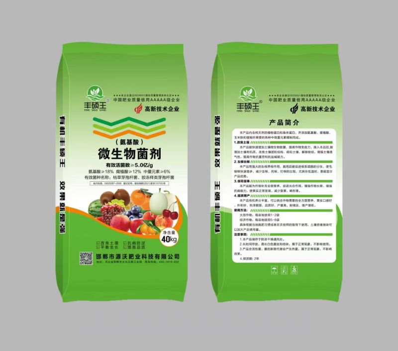 氨基酸微生物菌剂，氨基酸微生物菌剂颗粒