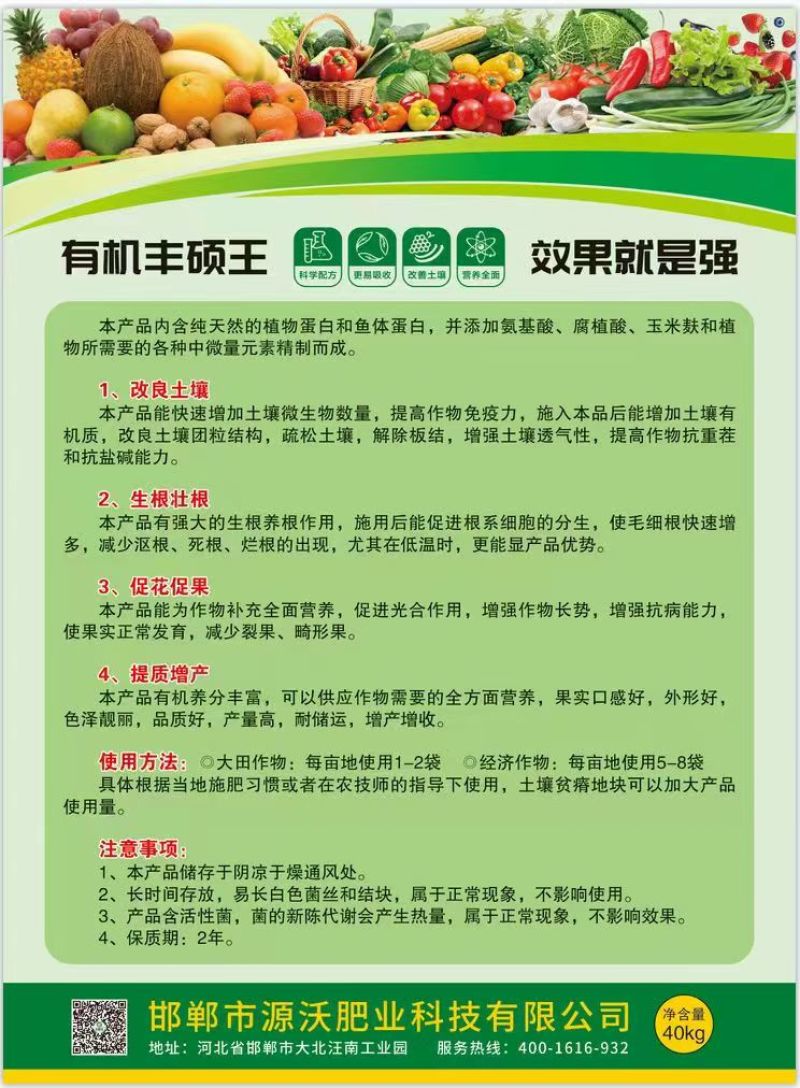 氨基酸微生物菌剂，氨基酸微生物菌剂颗粒